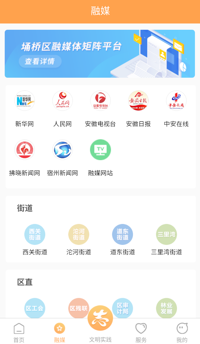 看埇桥