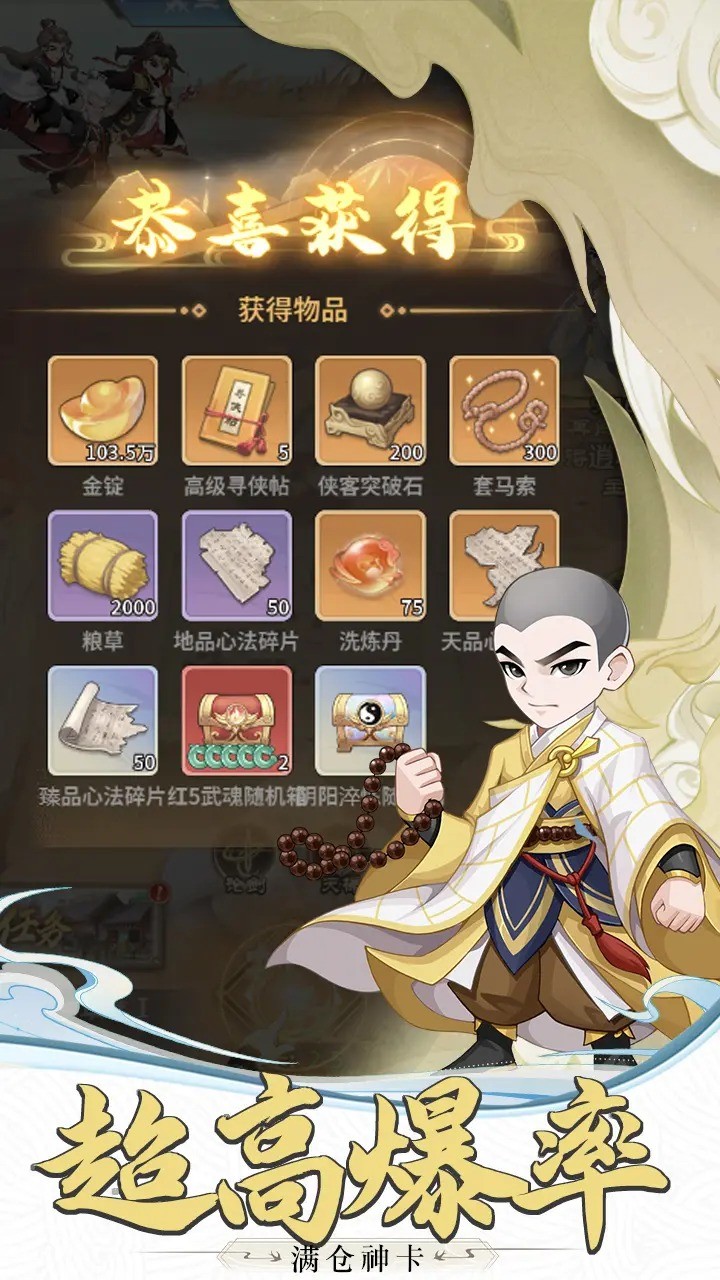 挂机英雄