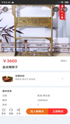 欣翔华