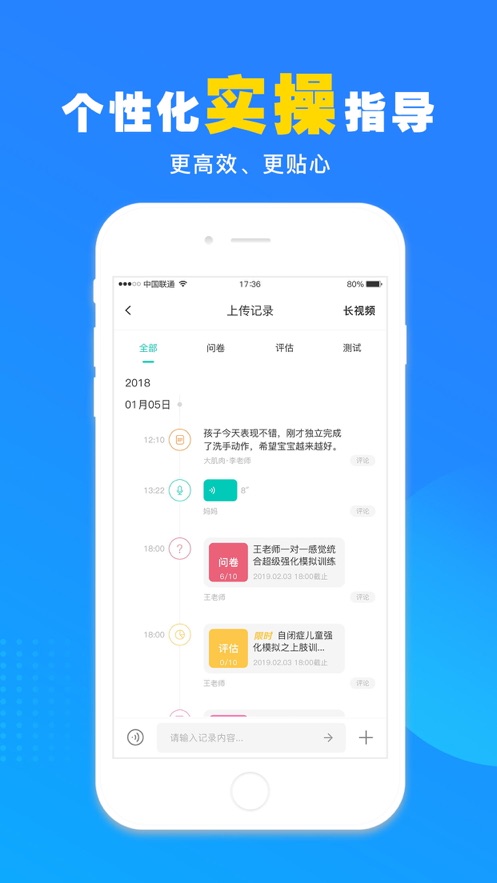你好疗育课堂