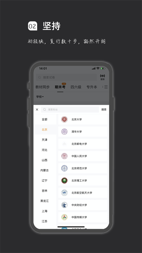 疯狂刷题app免费版