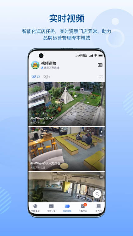 数智空间