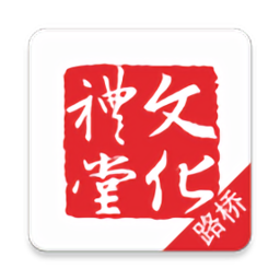 路桥礼堂e家