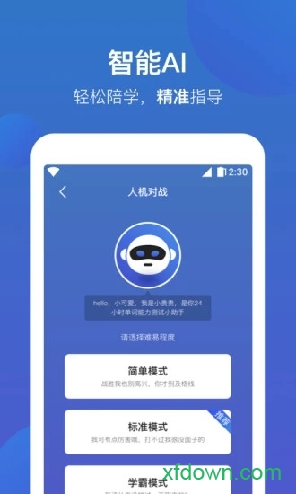 词会