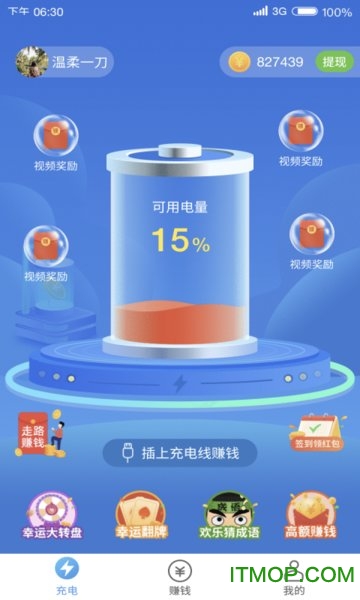 有钱赚app