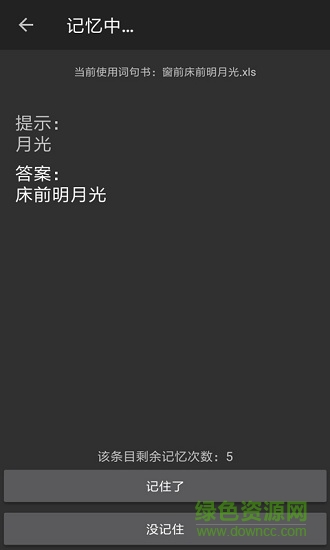记忆助手官方