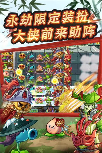 PVZ_BD