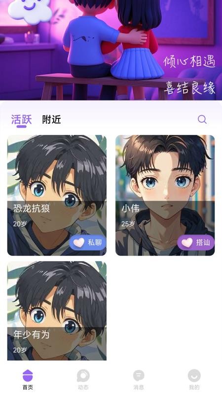 倾喜