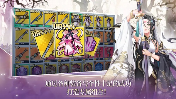 武林少女养成 (Legendary Master Idle)最新安卓版v1.1.12