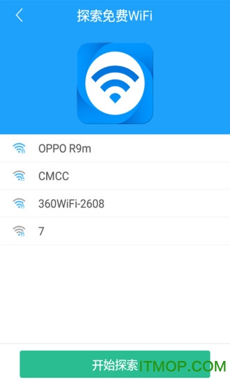 wifi万能密码钥匙最新破解版(wifi master key)