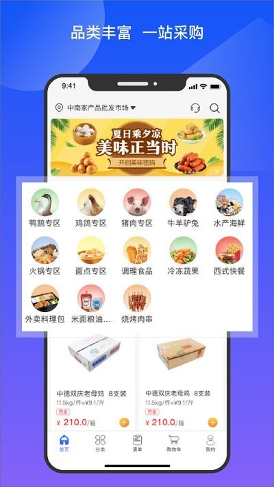 管档口