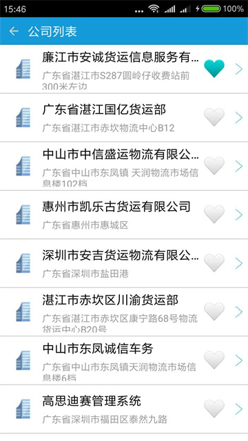 货满车司机