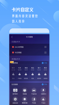 实时天气通