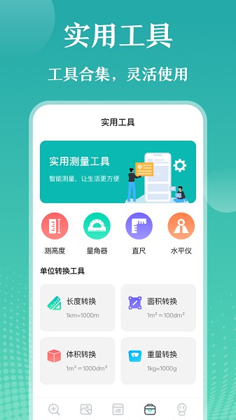 老年放大镜