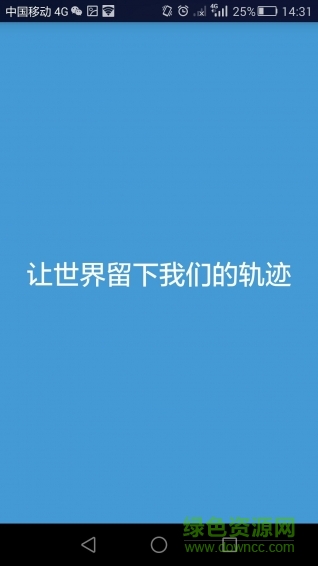 火车实况
