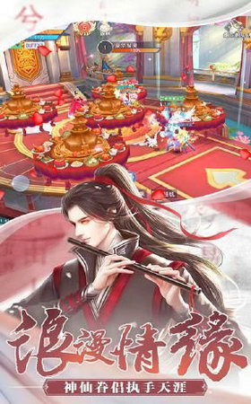 阴阳仙魔师