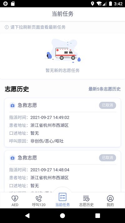 救在身边人人救