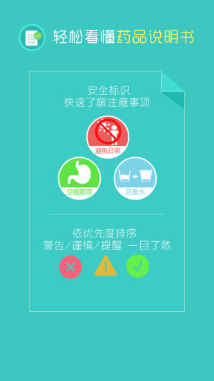 在乎健康大众端