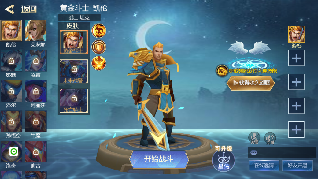 最强决战 最强决战