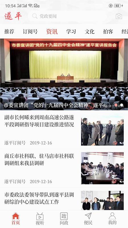 云上遂平