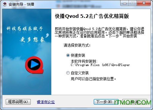 快播精简版