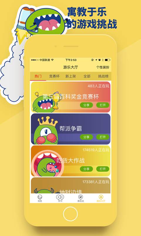 课后帮