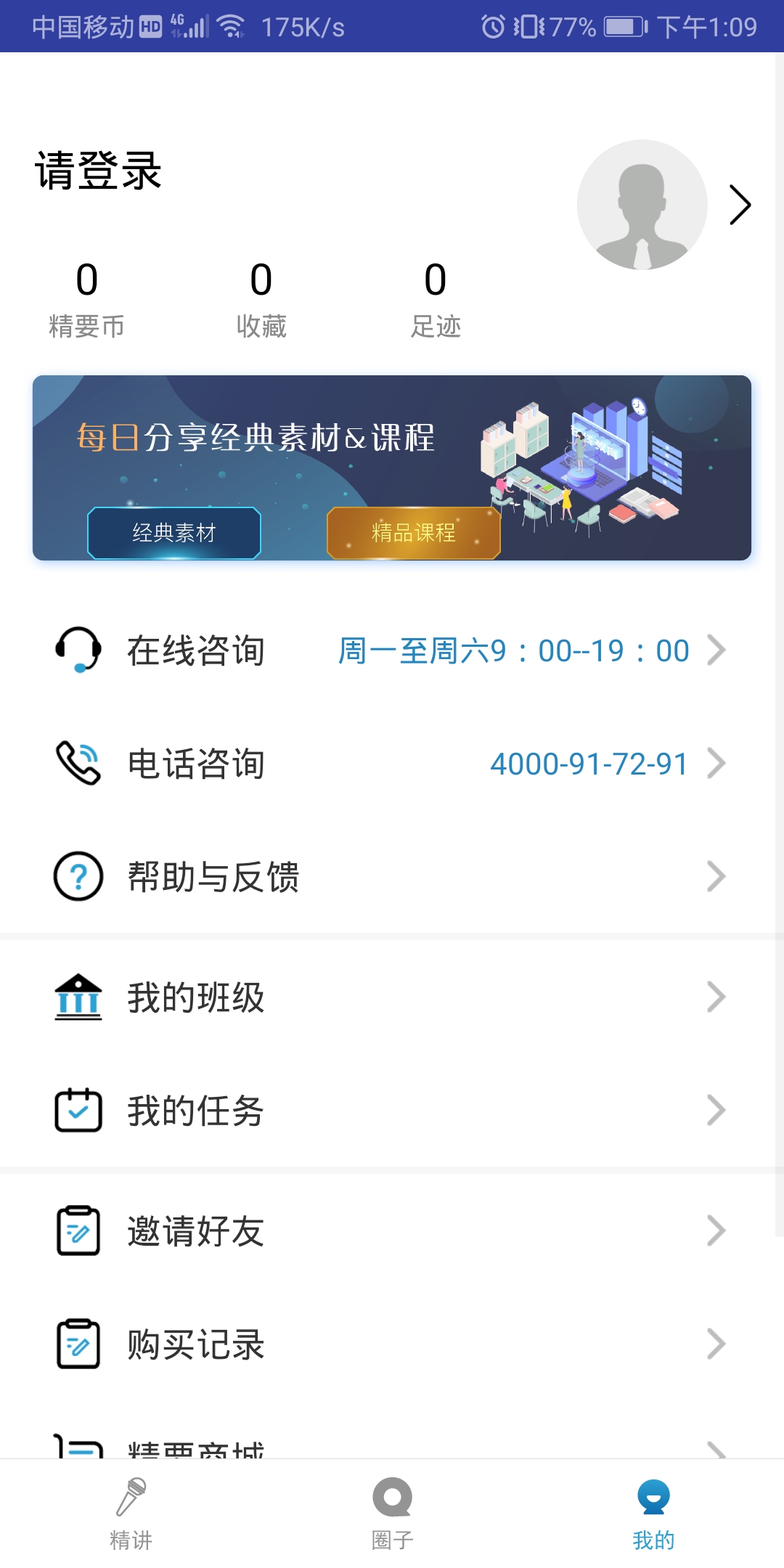 精要同学