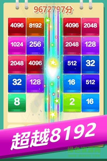 2048方块消消消