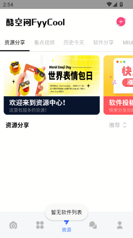 酷空间盒子