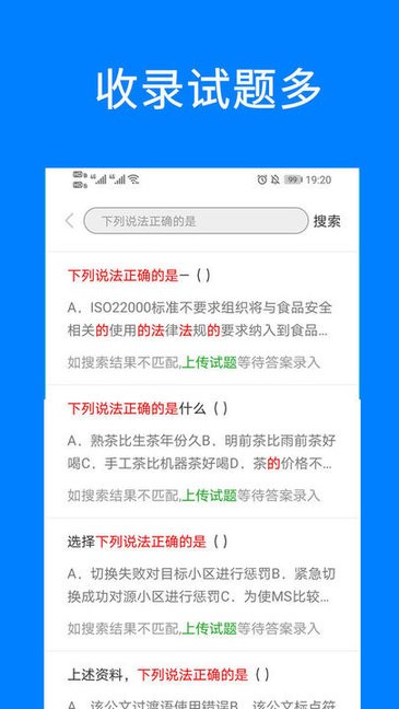 问答库