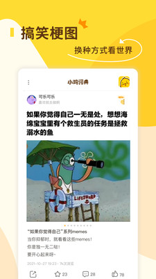 小鸡词典