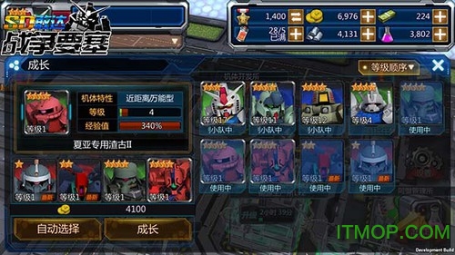 SD敢达手机游戏