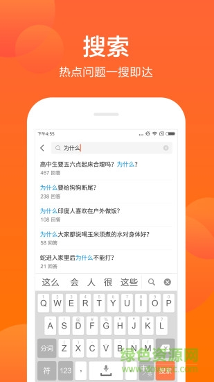 芝麻问答
