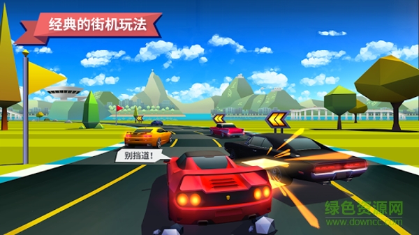 驶向天际(Horizon Chase)