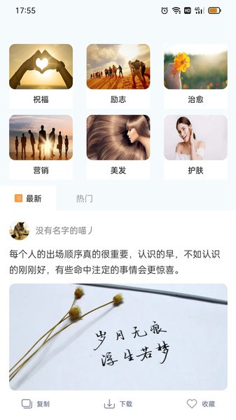朋友圈集赞神器