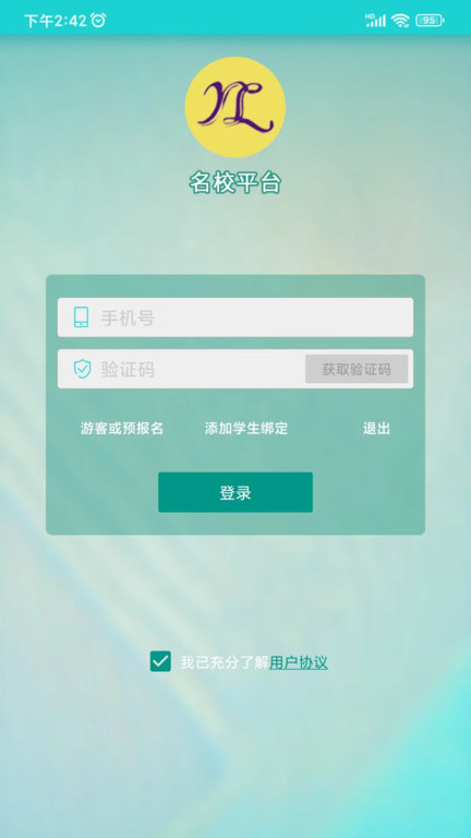 名校平台