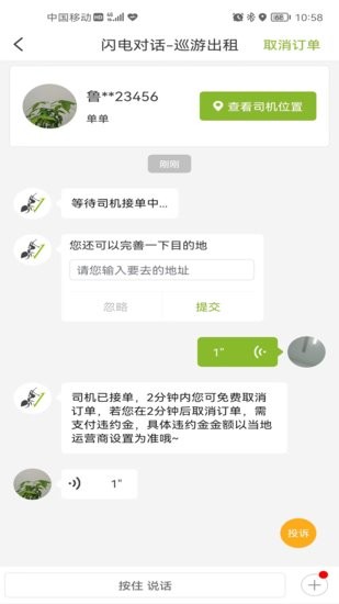 可蚁点
