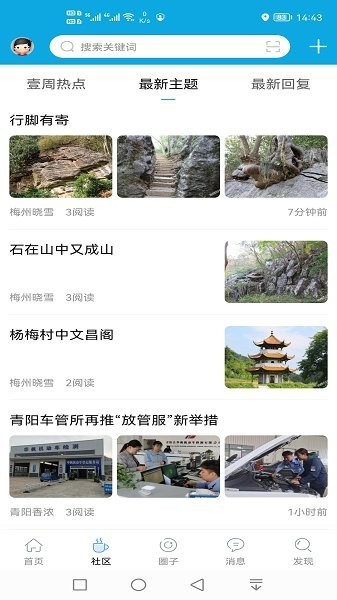 池州市民网官方版