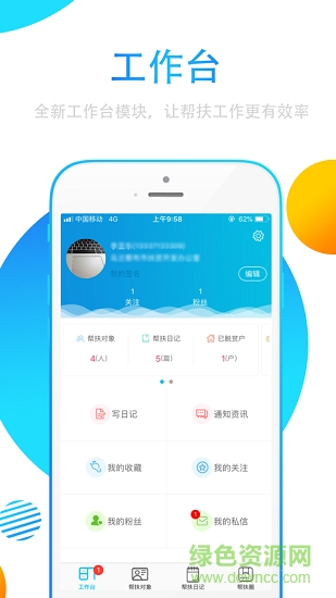 贵州扶贫云2020