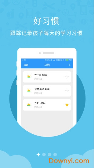 洋葱习惯