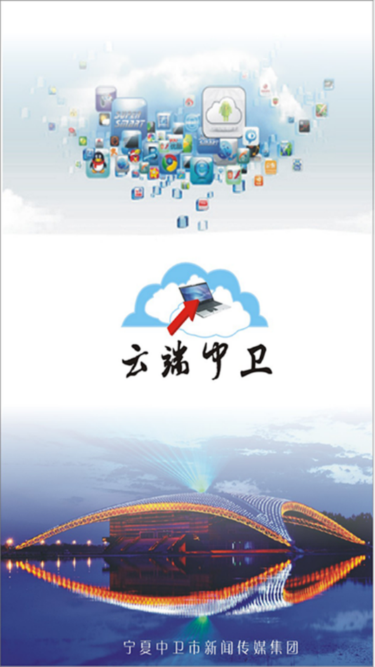 云端中卫