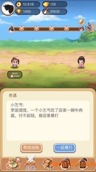 武林盟主