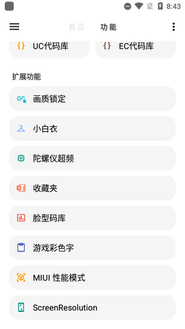 lt画质助手