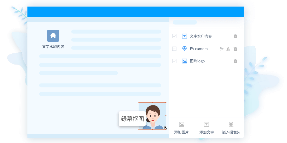EV录屏软件免费版
