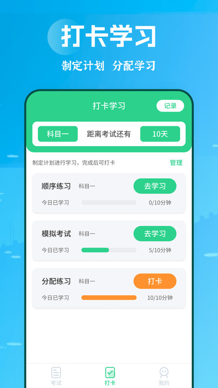 摩托车驾考学堂 摩托车驾考学堂