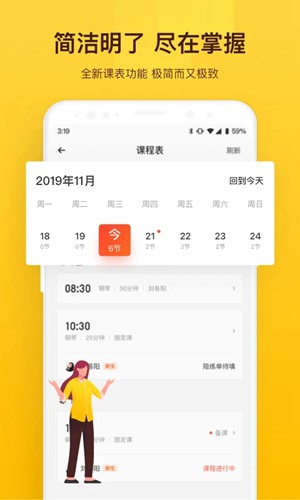 vip陪练教师端 安卓版v3.8.4