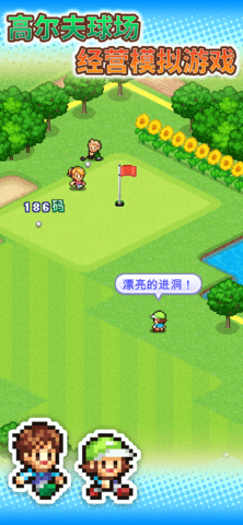 つくろう!!ゴルフの森