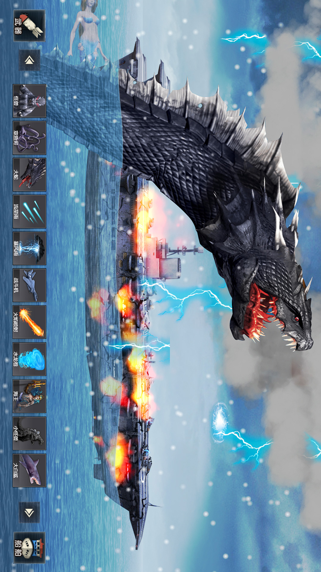 怪兽之王毁灭模拟