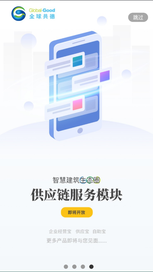 全球共德