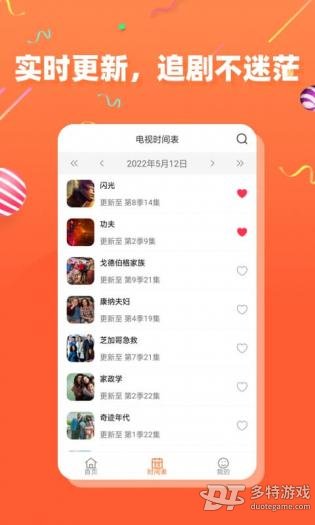 中华万年历app